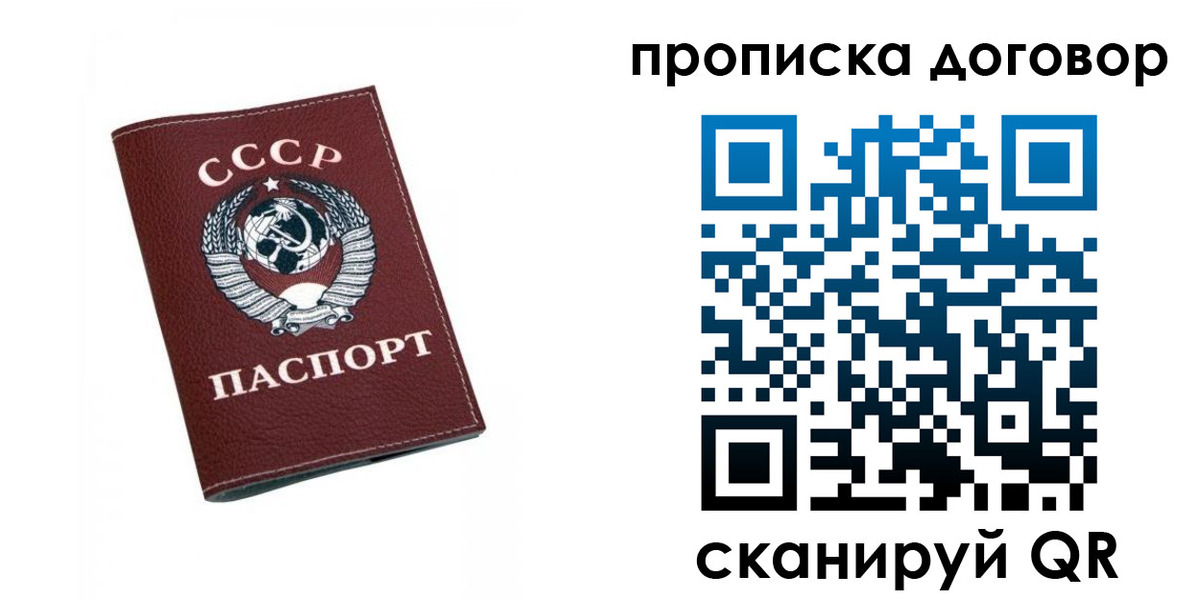 прописка ребенка в Новокубанске