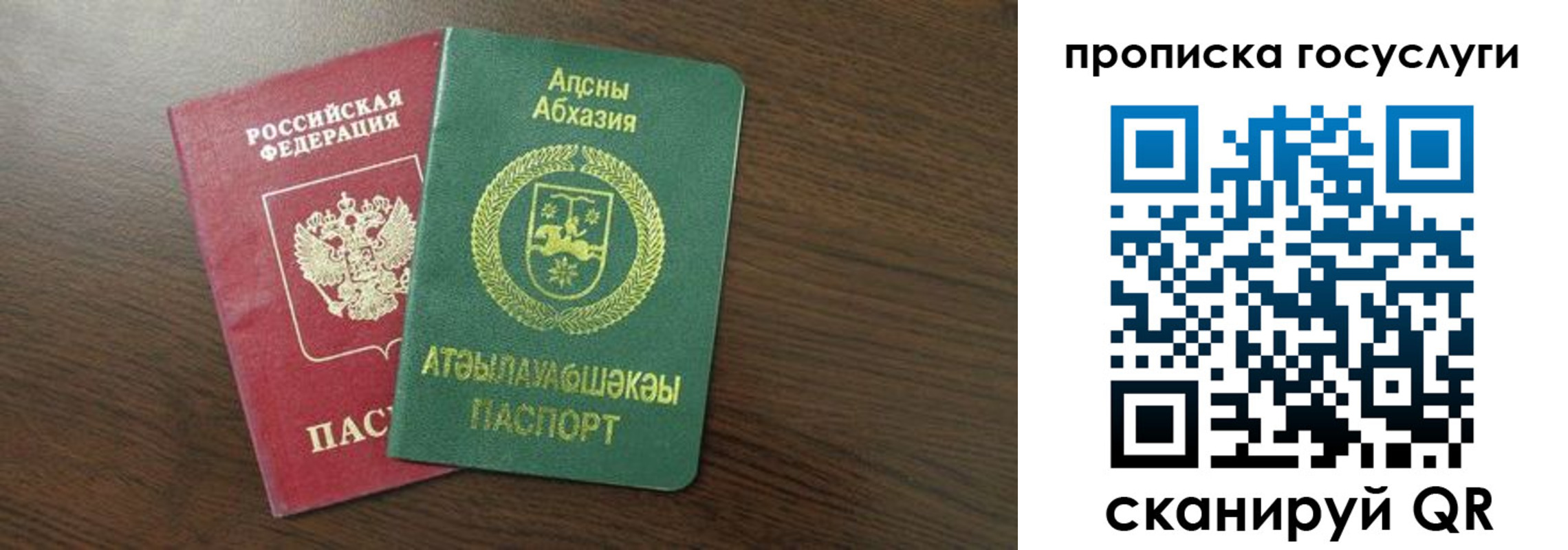 где прописаться в Новокубанске