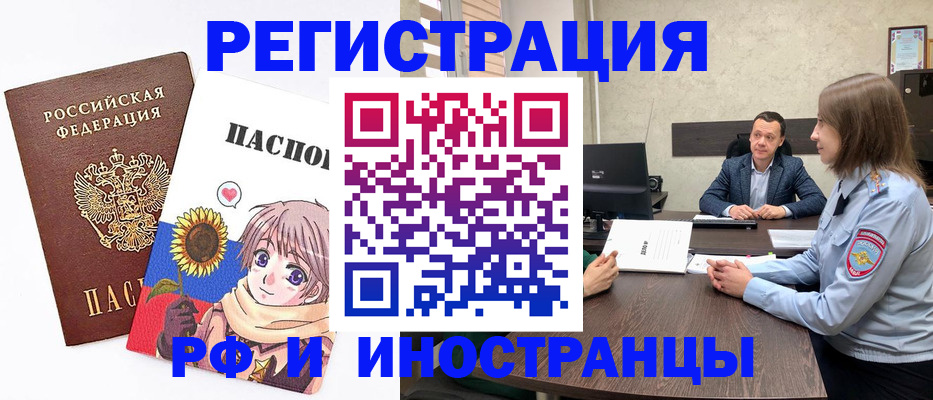 прописка штамп в Новокубанске