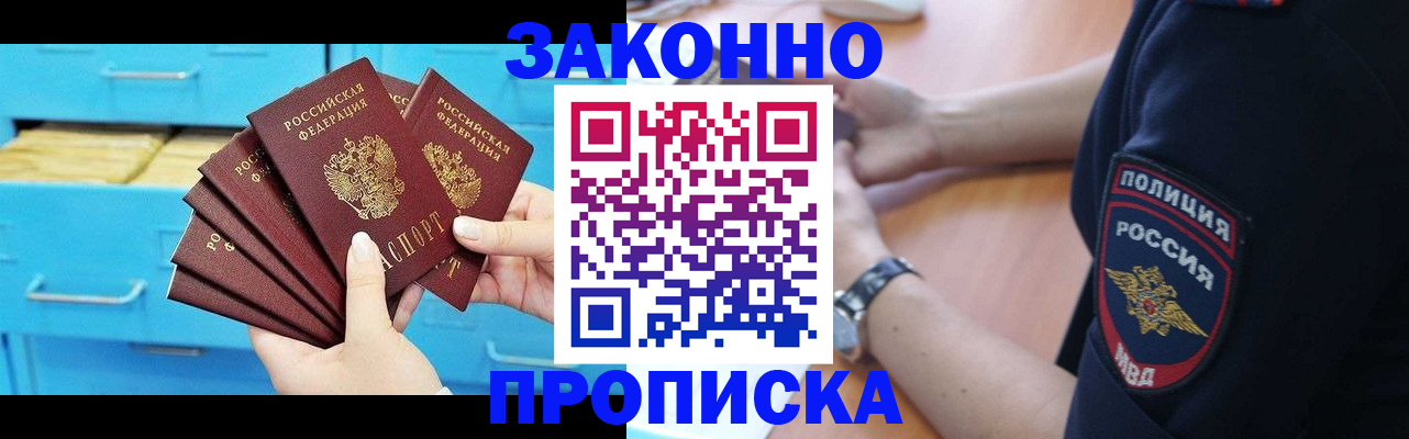 временная регистрация в Новокубанске