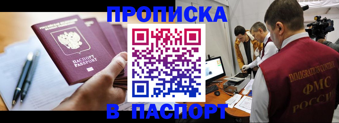 временная регистрация законно в Новокубанске